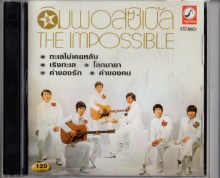 The Impossible - ดิอิมพอสซิเบิ้ล ชุด2-ทะเลไม่เคยหลับ